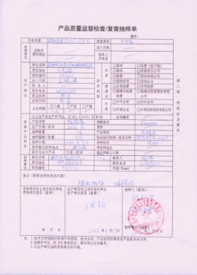 旋振篩報(bào)告