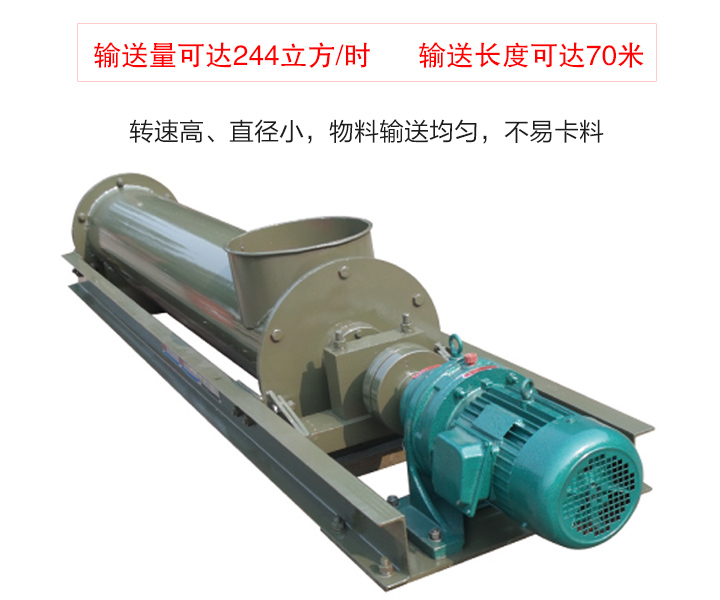 螺旋輸送上料輸送方向可逆向，也可同時(shí)向相反方向輸送物料，輸送過(guò)程中可對(duì)物料進(jìn)行攪拌、混合、冷卻