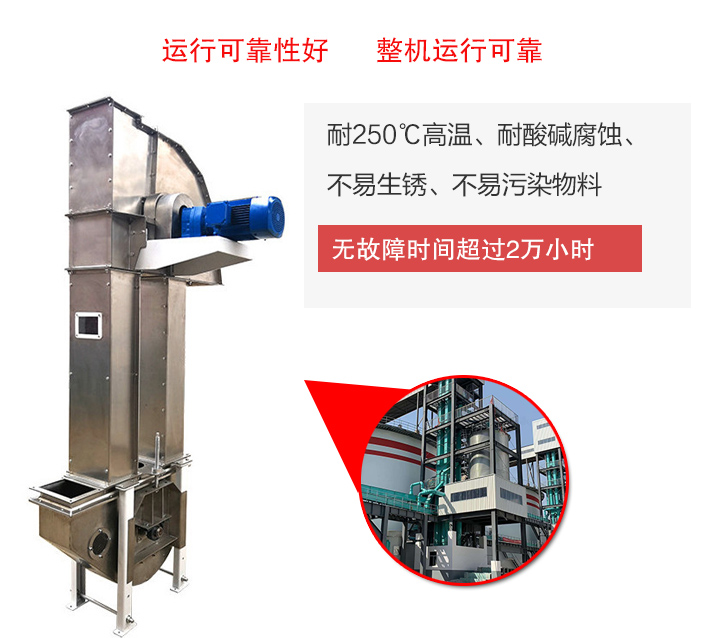 不銹鋼斗式提升機耐腐蝕、耐高溫、不易生銹、干凈衛(wèi)生